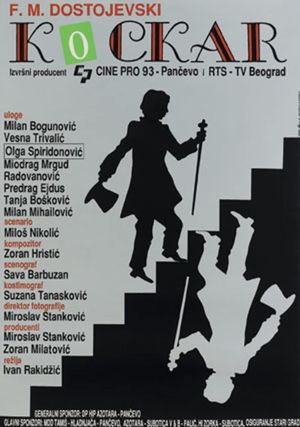 The Gambler's poster