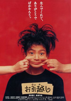 Moving's poster