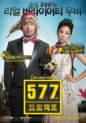 Project 577's poster
