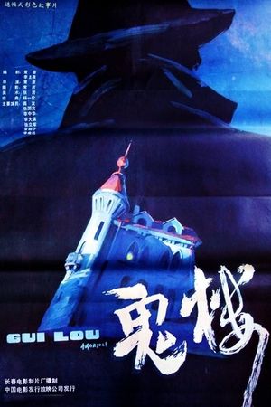 The Ghost Building's poster image