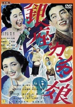 Ginza kankan musume's poster