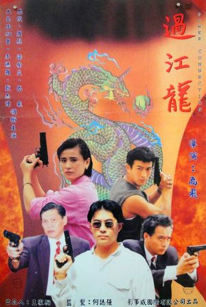 Power Connection's poster