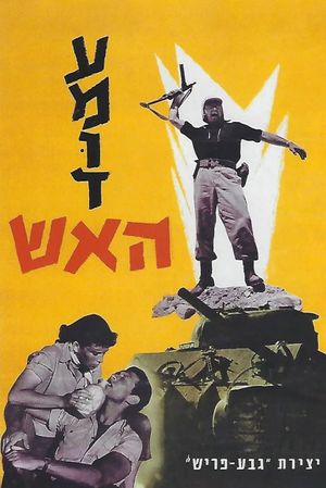 Pillar of Fire's poster