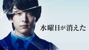 Wednesday Disappears's poster