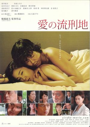Love Never to End's poster