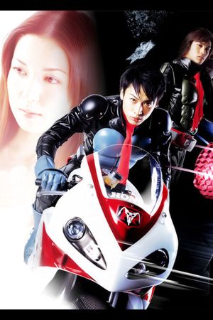 Kamen Rider: The First's poster
