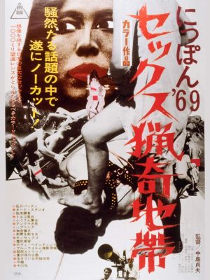 Nippon '69 sekkusu ryoki chitai's poster