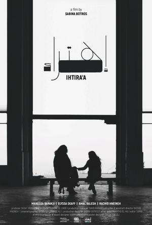 Ihtira'a's poster