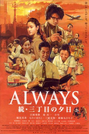 Always: Sunset on Third Street 2's poster