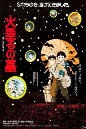 Grave of the Fireflies's poster