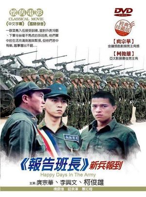 Report to the Squad Leader's poster
