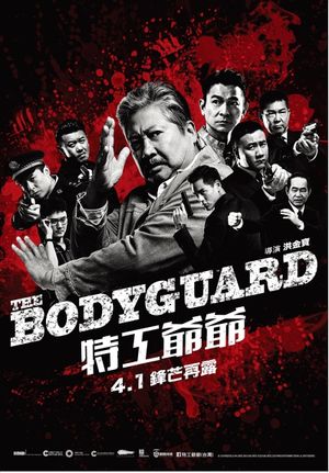 My Beloved Bodyguard's poster