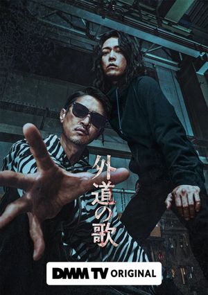 The Dogs of Karma's poster