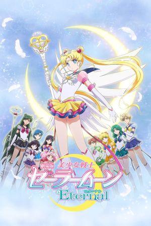 Pretty Guardian Sailor Moon Eternal the Movie Part 2's poster