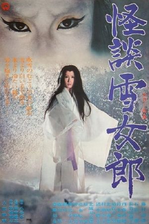 The Snow Woman's poster