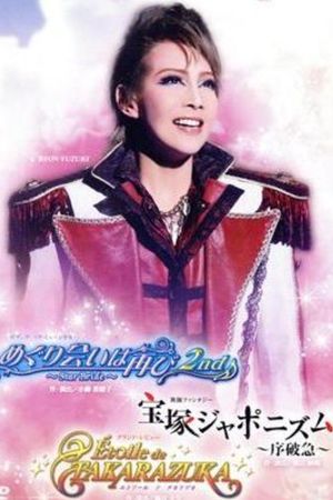 Etoile de Takarazuka's poster