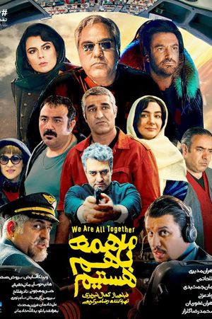We Are All Together's poster