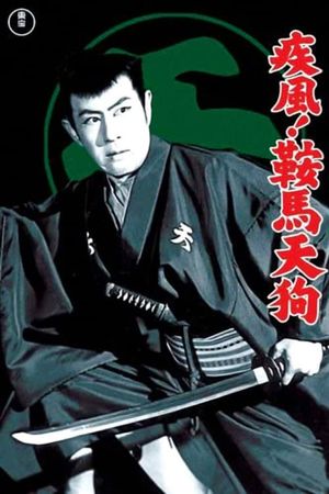 Shippu! Kurama Tengu's poster