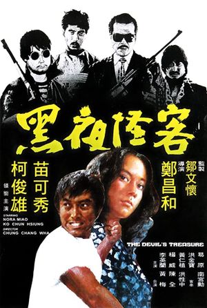 The Devil's Treasure's poster