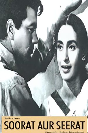 Soorat Aur Seerat's poster