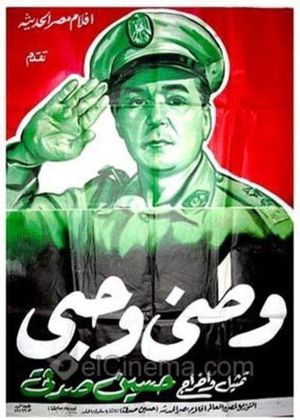 My Country and My Love's poster