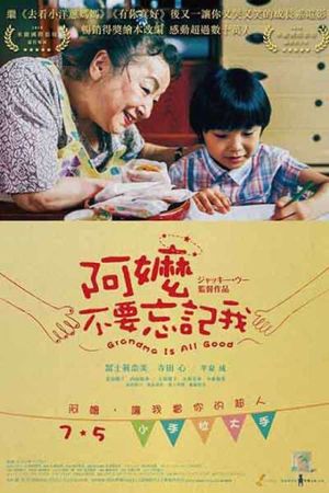 Grandma Is All Good's poster