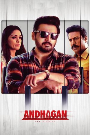 Andhagan's poster