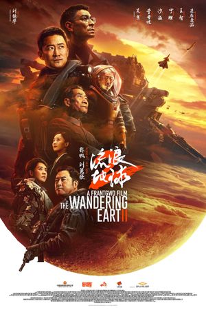 The Wandering Earth II's poster