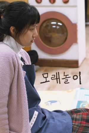 Playground's poster