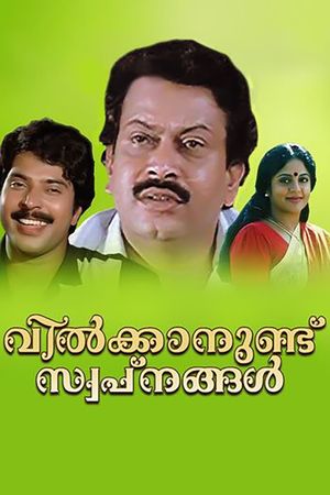 Vilkkanundu Swapnangal's poster