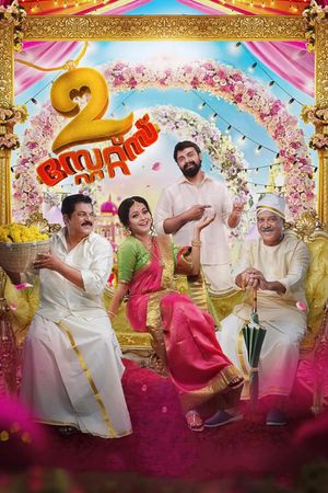 2 States's poster