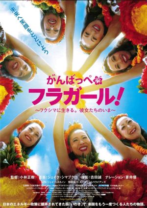 Fukushima Hula Girls's poster
