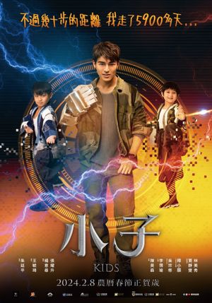 Kids's poster