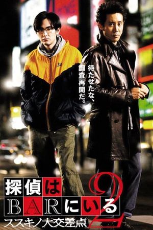 Phone Call to the Bar 2's poster