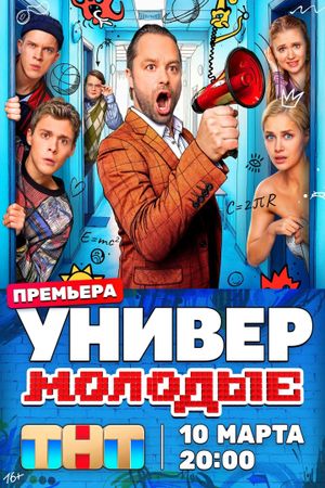 Universe's poster