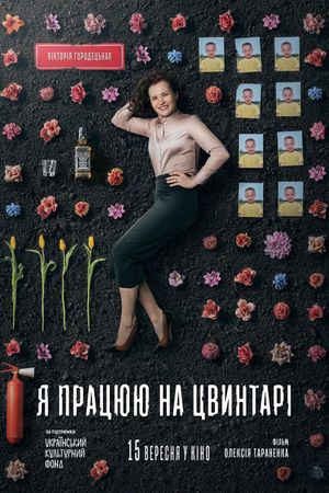 I Work at the Cemetery's poster