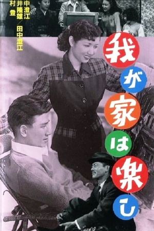 Home Sweet Home's poster