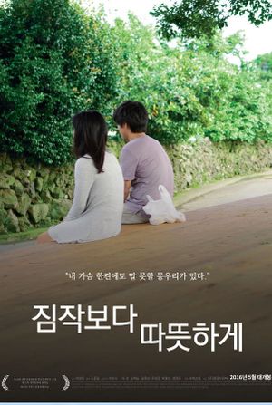Warm After All's poster