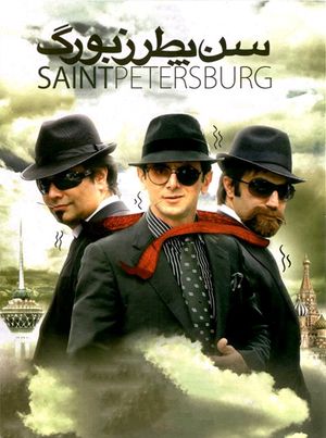 Saint Petersburg's poster