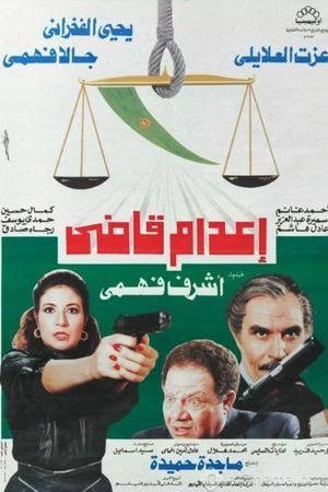 Execution of a Judge's poster image