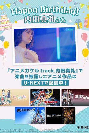 アニメカケル　track.内田真礼's poster