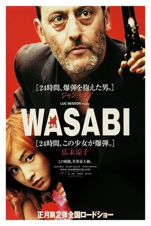 Wasabi's poster