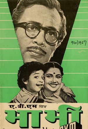 Bhabhi's poster