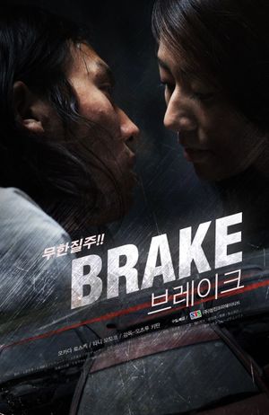 Brake's poster