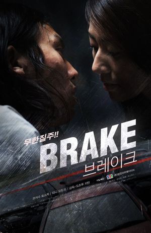 Brake's poster image