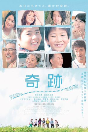 I Wish's poster