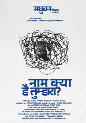 What is Your Name?'s poster