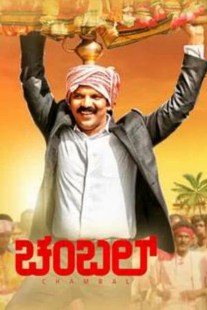 Chambal's poster