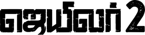 Cancel's poster