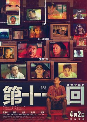 The Eleventh Chapter's poster
